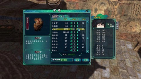 仙剑奇侠传6怎么刷钱[图2]