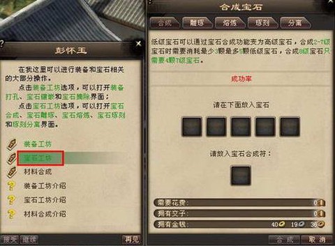 天龙八部古兰玉怎么换宝石[图1]