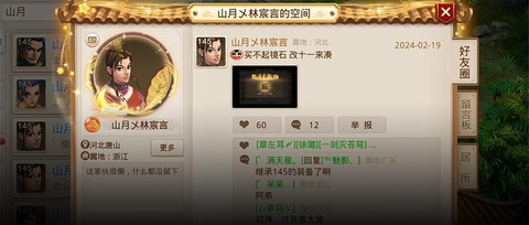 问道手游何仙姑怎么打[图2]