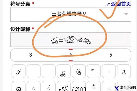 王者荣耀怎么空白名字[图1]