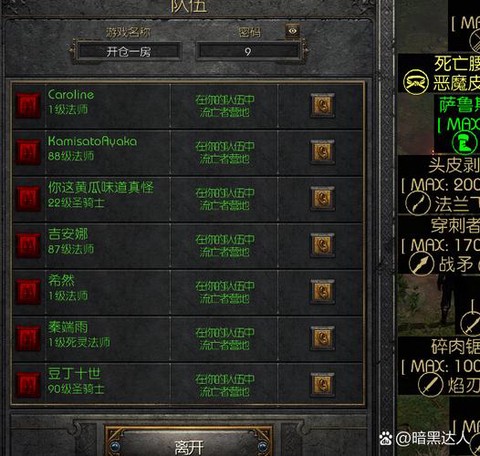 暗黑破坏神二如何联机[图2]