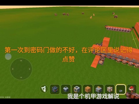 迷你世界怎么密码门[图2]