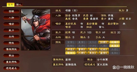 三国志13怎么才能玩