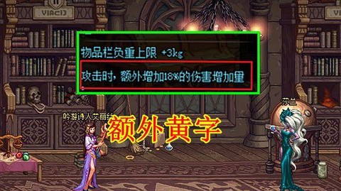 dnf黄字白字什么意思[图2]