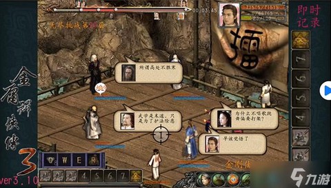 金庸群侠传怎么收段誉[图1]