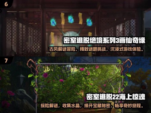 密室逃脱25怎么过