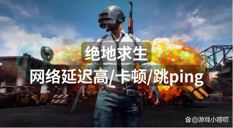 绝地求生怎么快速奔跑[图1]