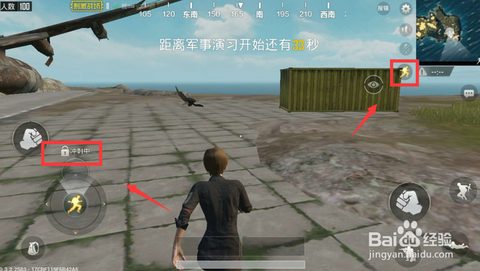 绝地求生怎么快速奔跑[图2]