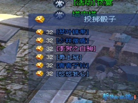 新倩女幽魂怎么开广角