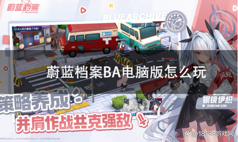 用电脑怎么玩碧蓝航线[图2]