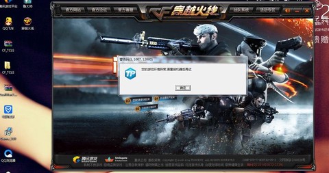 穿越火线进不去怎么办[图1]