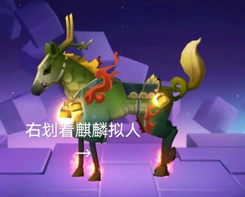 迷你世界怎么获得麒麟[图2]