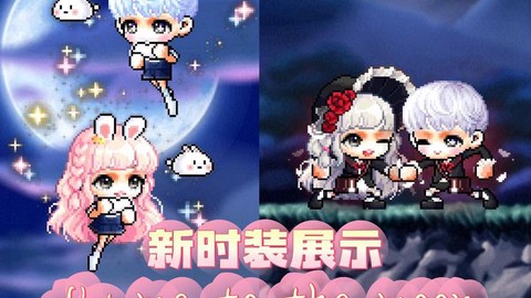 冒险岛2怎么制作衣服