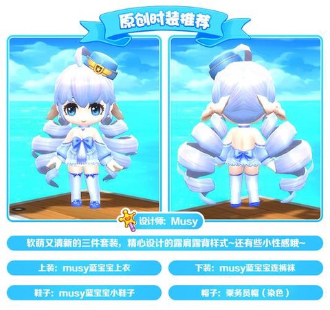 冒险岛2怎么制作衣服[图1]