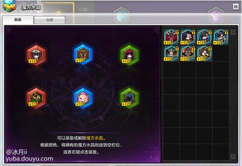 冒险岛2怎么选魔剑[图2]