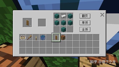 我的世界盾牌怎么做[图2]