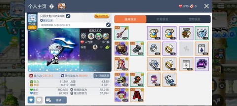 冒险岛2怎么用独显玩[图2]