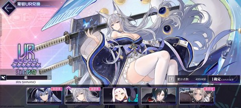 碧蓝航线信浓什么时候出