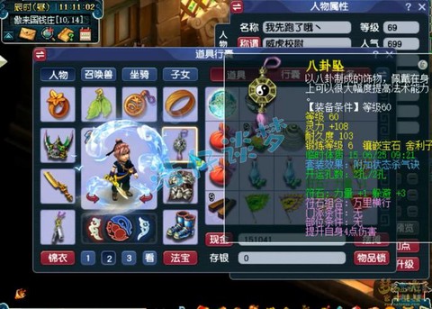 梦幻西游大唐带什么套装