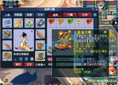 梦幻西游大唐带什么套装[图2]