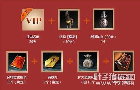 九阴真经礼包怎么兑换[图1]