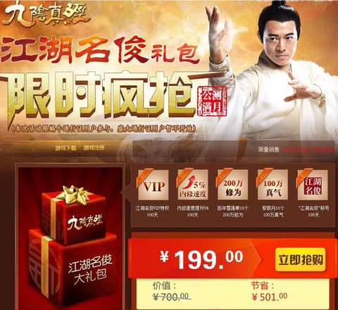 九阴真经礼包怎么兑换[图2]