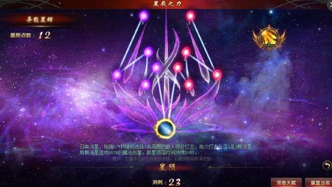魔域星辰源晶是什么