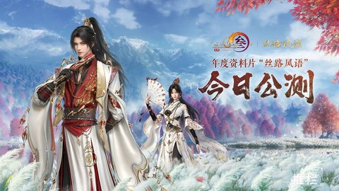 剑网3什么时候新赛季