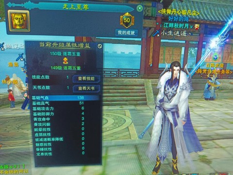 诛仙手游文曲星怎么做[图2]