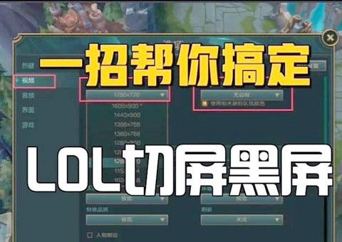 怎么让英雄联盟不能玩