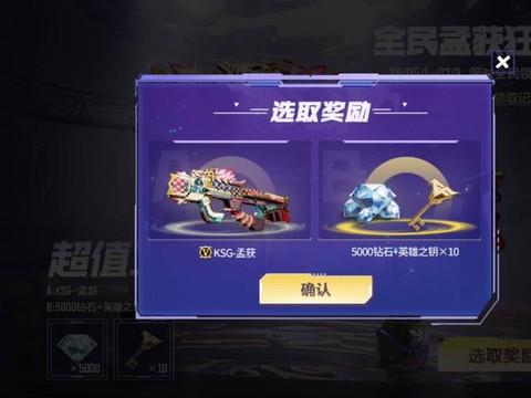 穿越火线怎么送钻石