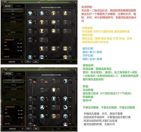 龙之谷精灵什么技能好[图1]