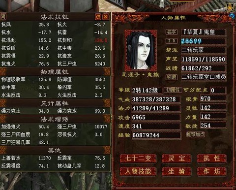 大话西游什么是血宝宝