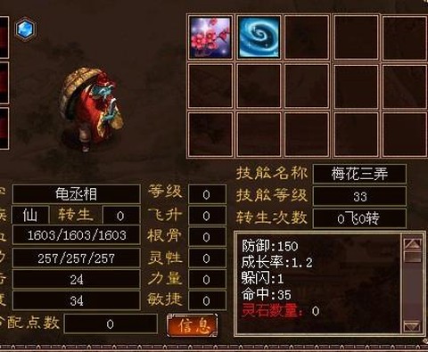 大话西游什么是血宝宝[图2]