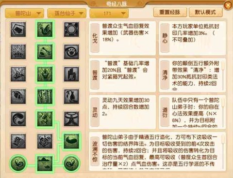 梦幻西游力普陀怎么玩[图1]