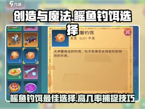 龙之谷鱼饵怎么获得[图1]