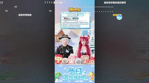 从迷你世界上怎么直播[图1]