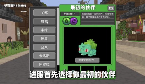 我的世界宝可梦mod怎么清理野生宝可梦[图1]