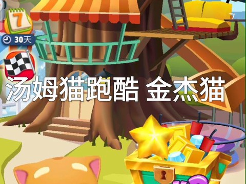 天天酷跑招财猫怎么得[图2]