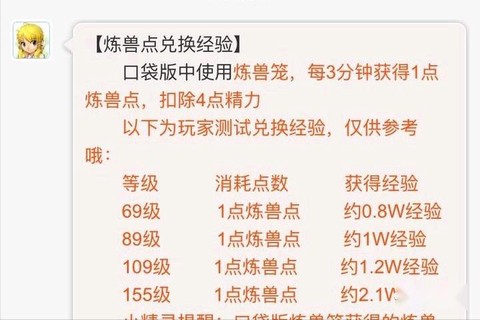 梦幻西游宠物怎么升级