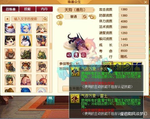 梦幻西游宠物怎么升级[图2]