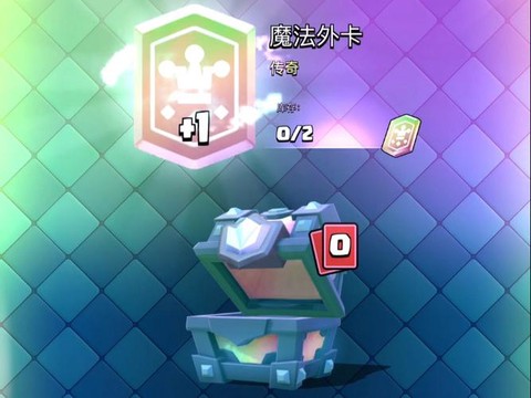 皇室战争传奇怎么得