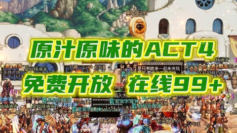 dnf现在什么版本[图2]