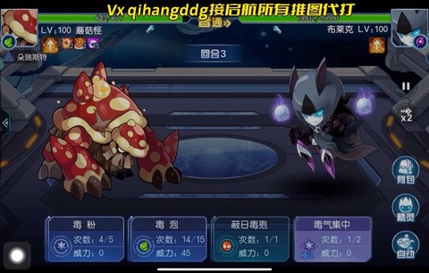 赛尔号沃尔斯怎么打