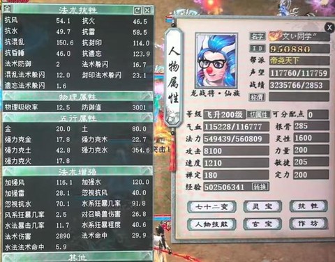 大话西游2寒鸦怎么刷[图2]