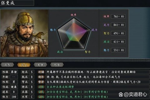 三国群英传7张辽怎么得[图1]