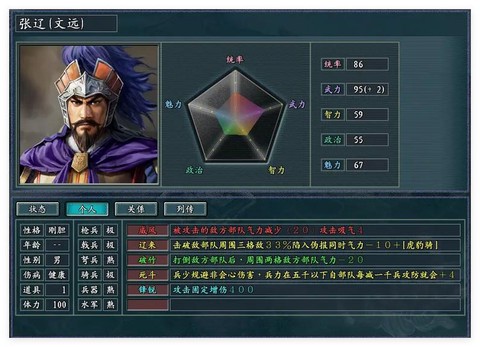 三国群英传7张辽怎么得[图2]
