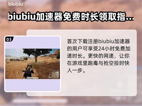 玩绝地求生用什么加速器[图2]