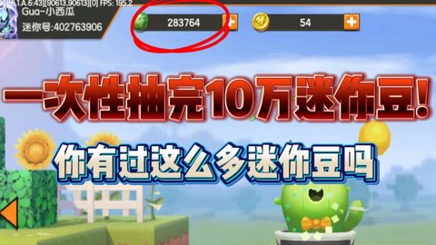 迷你世界迷你豆怎么提取